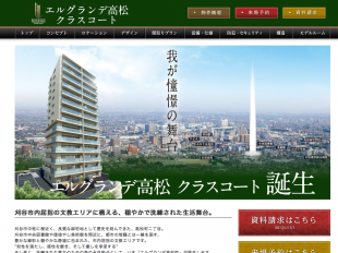 エルグランデ高松クラスコート(愛知県)(角文)