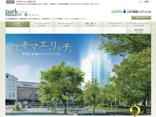 パークホームズ日進ゲートマーク(愛知県)(三井不動産)