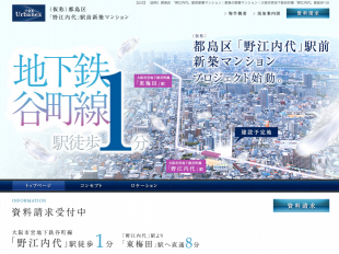 都島区「野江内代」駅前新築マンション(大阪府)(大阪ガス都市開発)