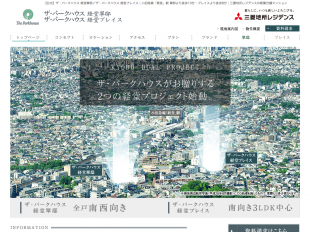 ザ・パークハウス経堂翠邸(東京都)(三菱地所)