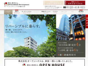 オープンレジデンシア日本橋水天宮(東京都)(オープンハウス)