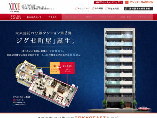 ジグゼ町屋(東京都)(大東建託)