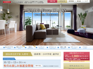 オーベル西葛西(東京都)(大成有楽不動産)