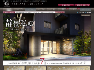 ライオンズクオーレ与野レジデンス(埼玉県)(大京)