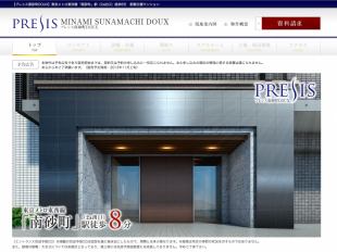プレシス南砂町DOUX(東京都)(一建設)