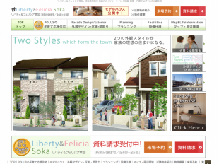 リバティ＆フェリシア草加(埼玉県)(ポラス)