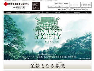 瀬田計画(東京都)(住友不動産)