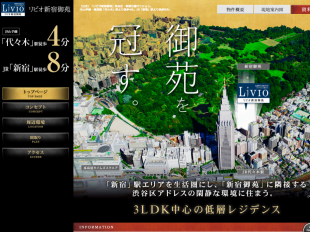 リビオ新宿御苑(東京都)(新日鉄興和不動産)