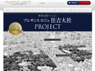 プレサンスロジェ住吉大社(大阪府)(プレサンスコーポレーション)