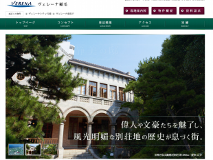 ヴェレーナ稲毛(千葉県)(日本総合地所)