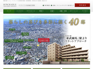 サンクレイドル東武練馬弐番館(東京都)(アーネストワン)