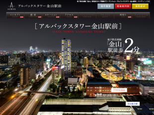 アルバックスタワー金山駅前(愛知県)(清水建設)