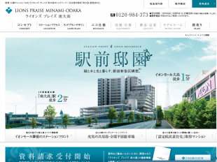 ライオンズプレイズ南大高(愛知県)(大京)