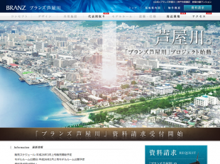 ブランズ芦屋川(兵庫県)(東急不動産)