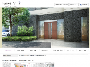 フェアリーズヴィラ佐真下(沖縄県)(IMI CORPORATION)