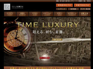 リベール東灘青木(兵庫県)(昭和住宅)