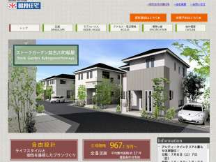 ストークガーデン加古川町稲屋(兵庫県)(昭和住宅)