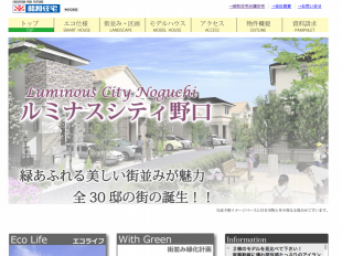 ルミナスシティ野口(兵庫県)(昭和住宅)