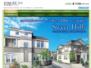 ファインコート横濱二俣川ヒルテラス(神奈川県)(三井不動産)