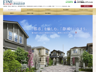 ファインコート津田沼谷津(千葉県)(三井不動産)