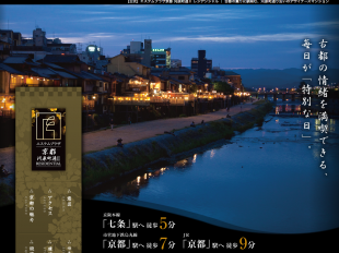 エステムプラザ京都河原町通2(京都府)(東京日商エステム)