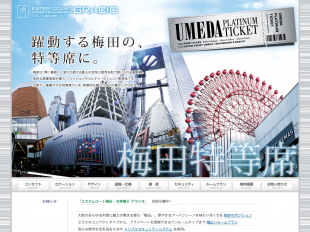 エステムコート梅田・天神橋2グラシオ(大阪府)(東京日商エステム)