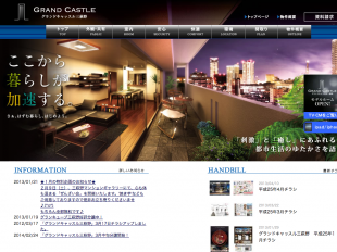 グランドキャッスル三萩野(福岡県)(東宝住宅)