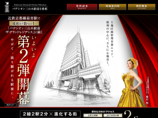 パデシオン三山木駅前2番館(京都府)(睦美建設)