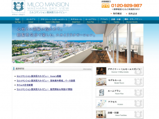 ミルコマンション真栄原スカイビュー(沖縄県)(ミルキーエステート)