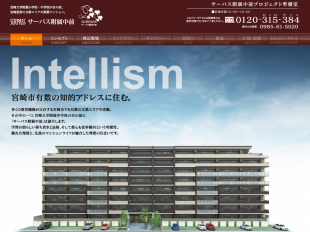 サーパス附属中前(宮崎県)(穴吹工務店)