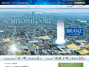 ブランズ沢之町公園(大阪府)(東急不動産)