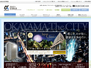 アルファスマート西川緑道公園(岡山県)(あなぶき興産)