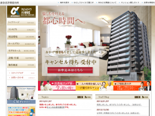 アルファステイツ大分駅前2(大分県)(あなぶき興産九州)