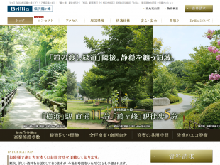 Brillia横浜鶴ヶ峰(神奈川県)(東京建物)