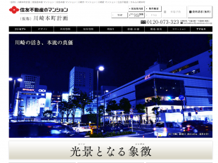 川崎本町計画(神奈川県)(住友不動産)