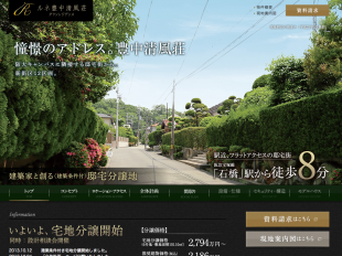 ルネ豊中清風荘グランレジデンス(大阪府)(オリックス)