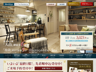 Brillia大山The Residence（東京都）（東京建物／三信住建）