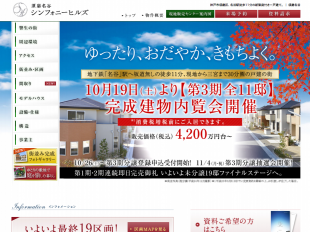 須磨名谷シンフォニーヒルズ（兵庫県）（神鋼不動産／近畿菱重興産）