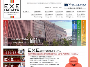 エグゼ博多コンドミニアム（福岡県）（えん／アームレポ）