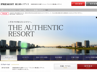 プレミスト橘公園レジデンス(宮崎県)(ダイワハウス)