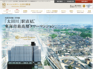 ローレルタワー太田川駅前(愛知県)(近鉄不動産)