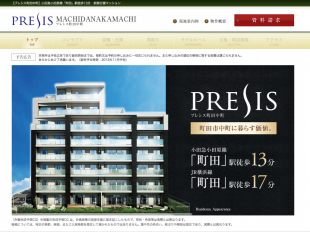 プレシス町田中町(東京都)(城南建設)