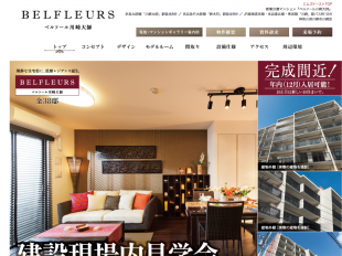 ベルフール川崎大師(神奈川県)(エムズイースト)