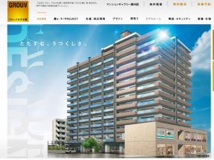 グループ王子公園(兵庫県)(イーグループ)