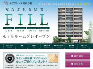 モアグレース西岐阜3(岐阜県)(エムジーホーム)