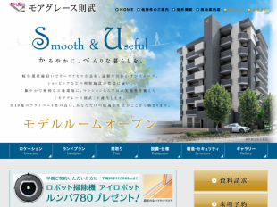 モアグレース則武(岐阜県)(エムジーホーム)