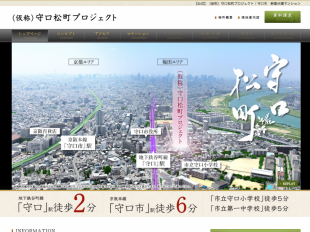 守口松町プロジェクト（大阪府）（OS／住友不動産）