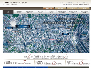 ザ・サンメゾン駒場エルド(東京都)(大京)