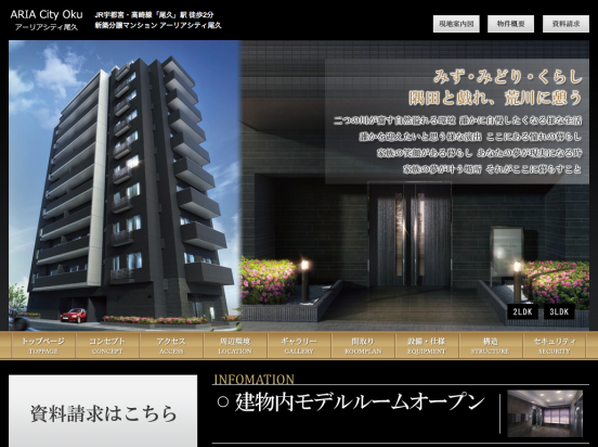 アーリアシティ尾久(東京都)(エリアライフ)