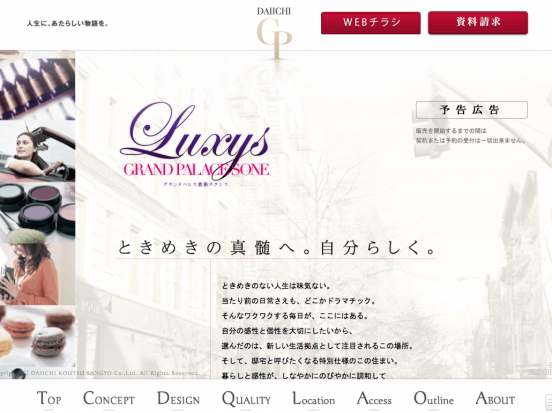 グランドパレス曽根ラグシス(福岡県)(第一交通産業)